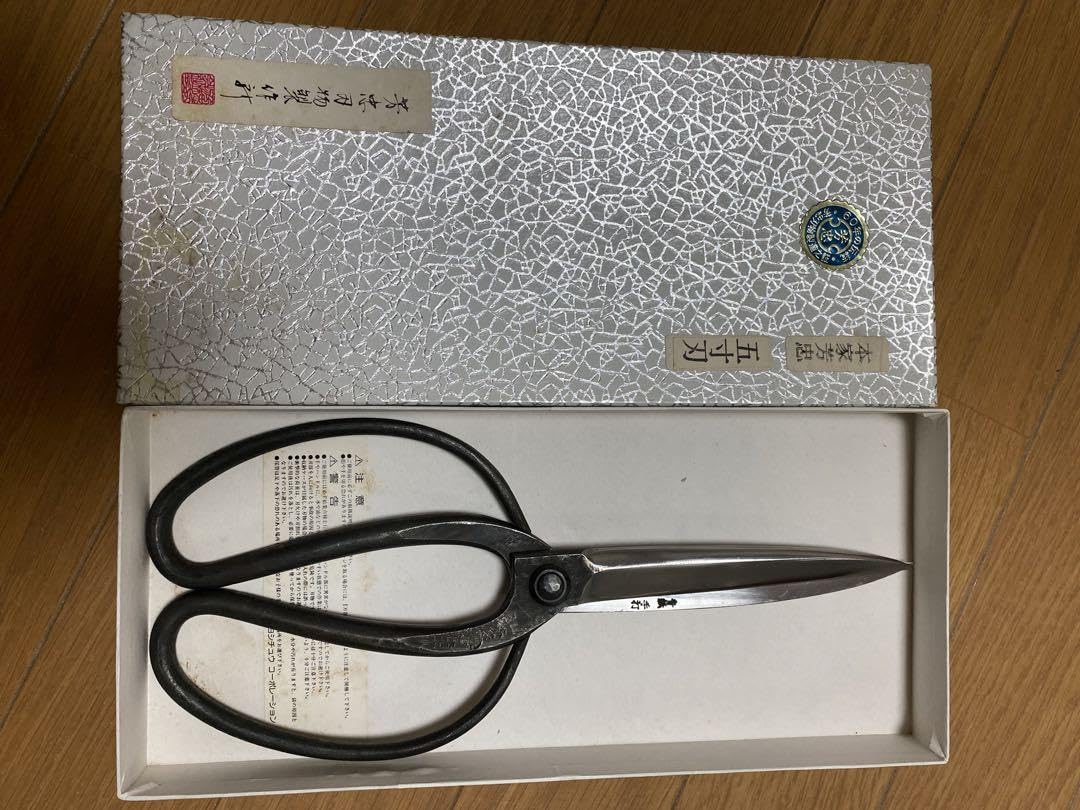 植木鋏 本家労忠 270mm 【公式通販】